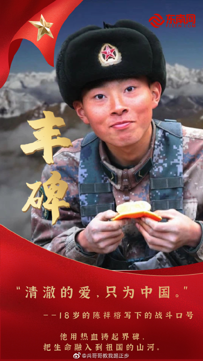 同题诵《生命颂》作者：雷金钟（图13）