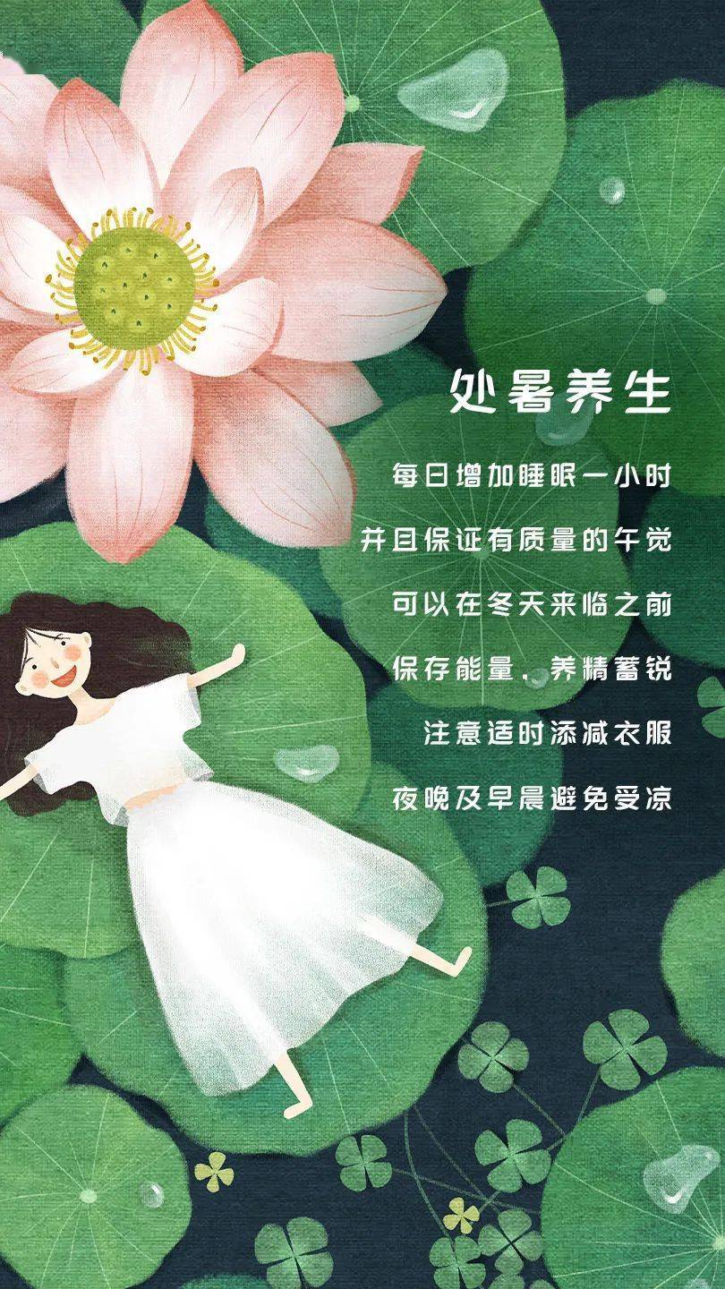 同题诵《处暑感言》 作者：王胜利（图10）