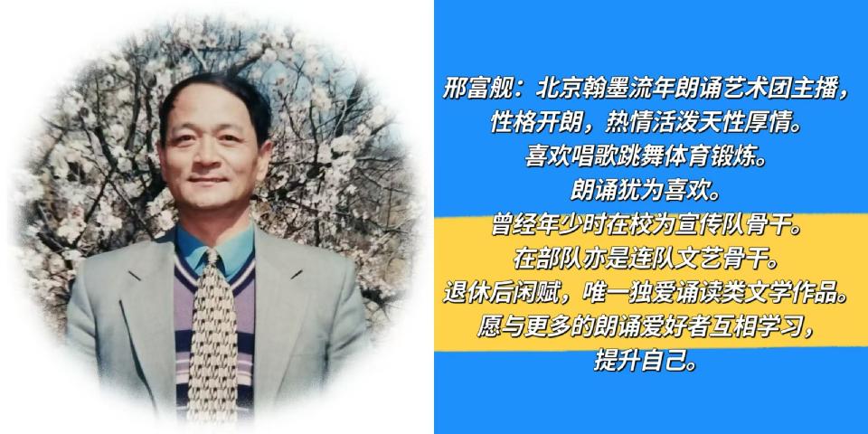 邢富舰 邢富舰
