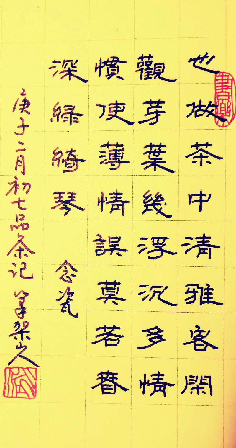 9524A2CC-396C-407B-8199-7C6960D1881B.