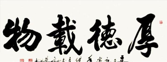 厚德.jpg