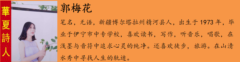 郭梅è?.png