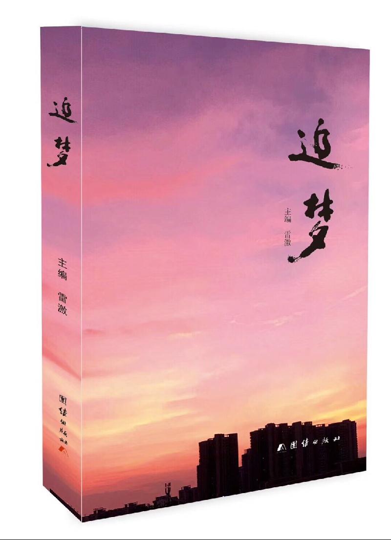 荔香诗社诗人作品（图2）