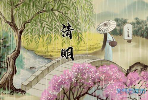 清明.jpg