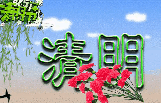 1586001503286075259.gif 寰俊鍥剧墖_20200404195231.gif