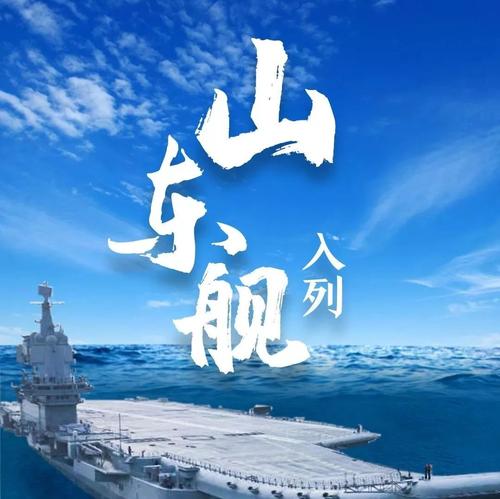 山东è?.jpg