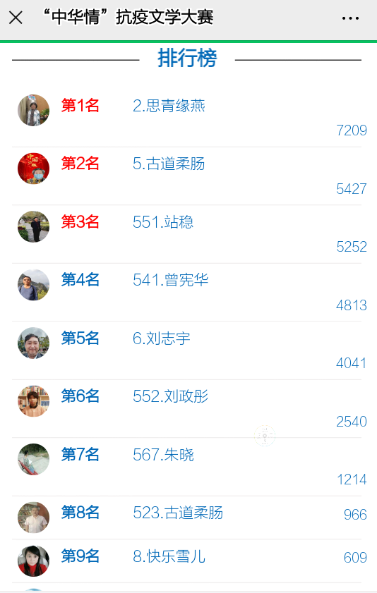 超级截屏_20200419_052028.