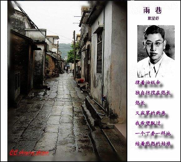 雨巷 作者:戴望舒 朗诵/音频制作:飘然