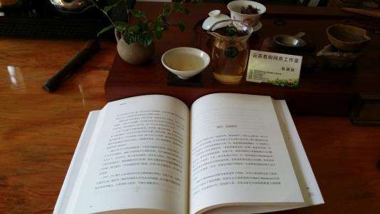 诗词园地一茶一书一知已文李自强陕西眉县