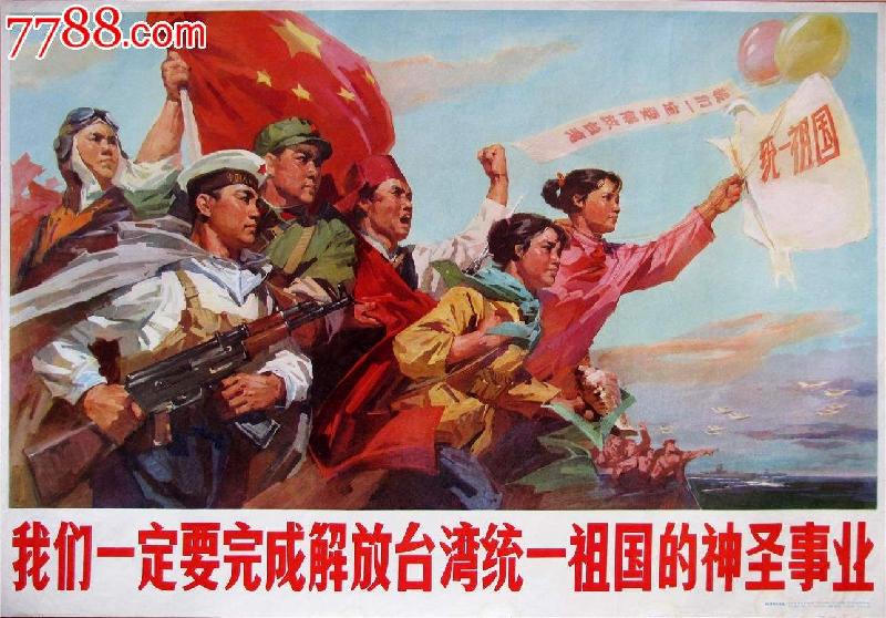 沁园春-解放台湾 文/知无涯