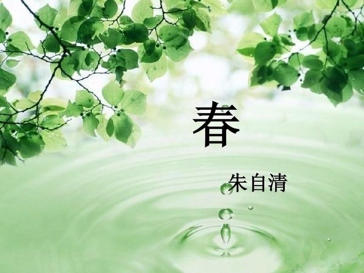 古塔读书会杨光朗诵春作者朱自清
