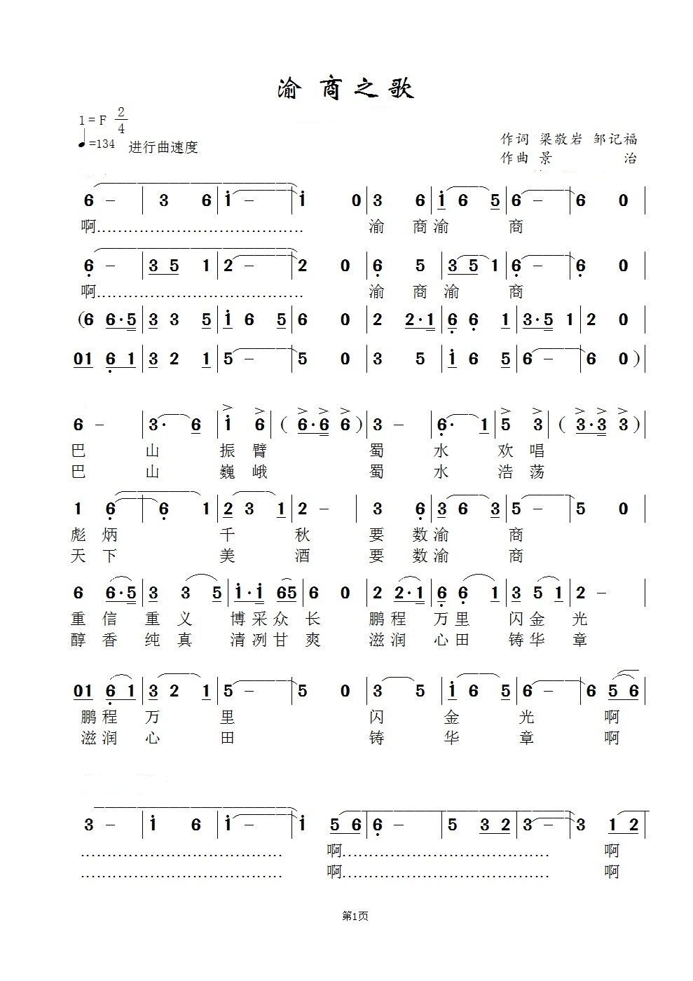 1595324952713015734.jpg 娓濆晢涔嬫瓕-姝岃氨绗竴椤礎.jpg