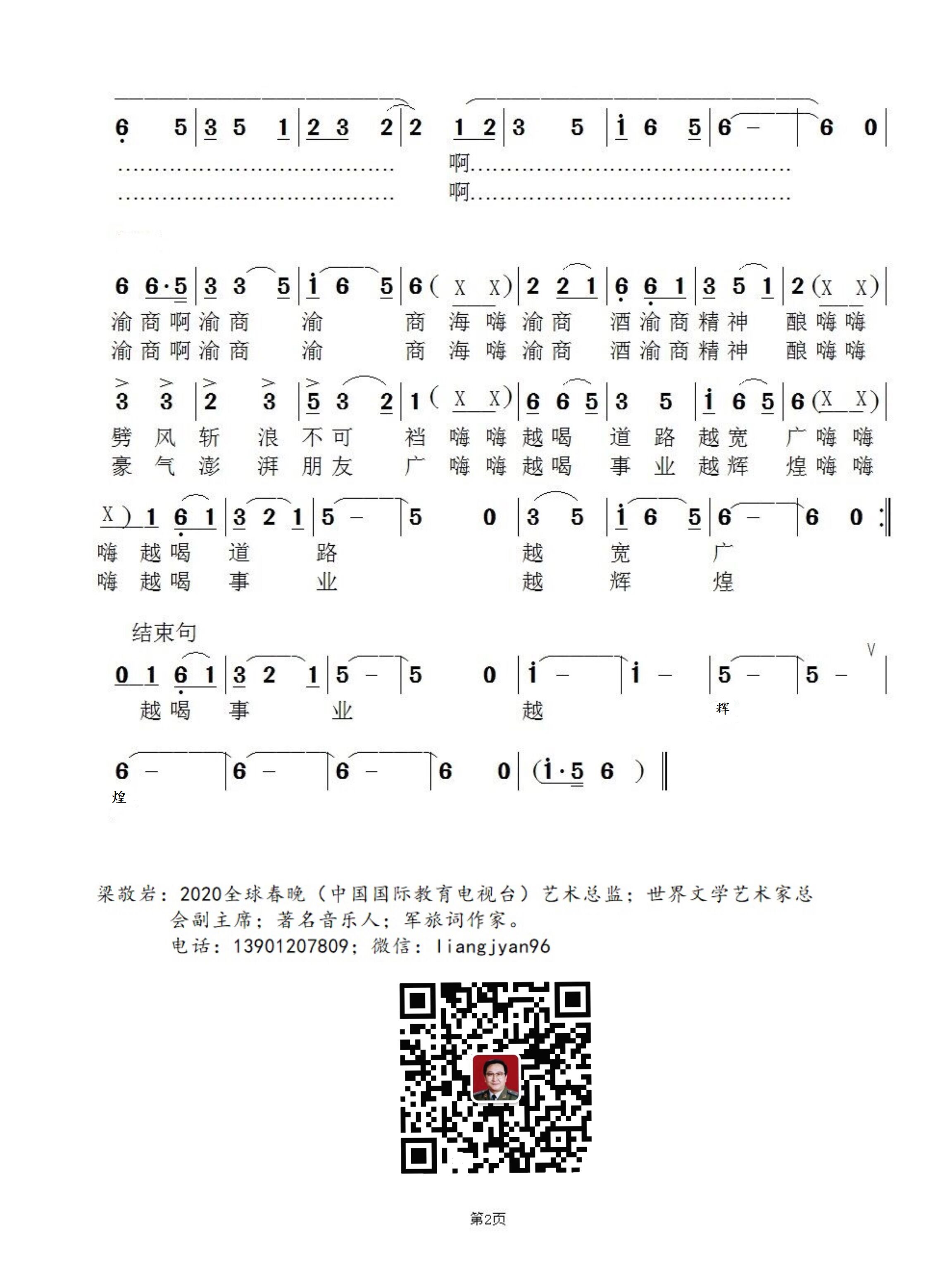 1595324989854034665.jpg 娓濆晢涔嬫瓕-姝岃氨绗簩椤礎.jpg
