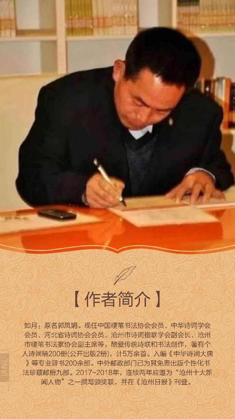 【都市头条向幸福出发编辑部】第29期《月是故乡明》作者 杨秀坤(图7)