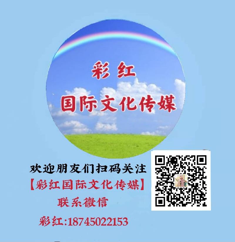 【彩红国际文化传媒】隆重推出《献给再次飞天的刘伯明 》作者:张永昌 主播:剑东(图12)