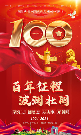 推荐 辉叔(许日辉)七绝《庆祝中国共产党成立100周年抒怀有感》十二首(第八组)
