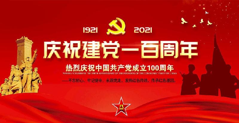 【枫雅汇看图约诗】第192期《建党百年专辑》(图32)