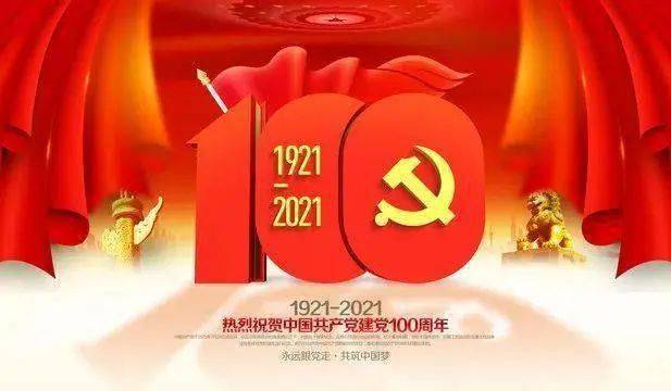 【北京头条】颂党百年华诞组诗(12首)（凌远科作品荐读）（图13）