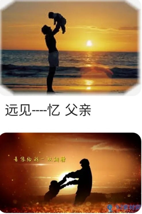 中国楹联学会野草诗社第四研修院父亲节感赋第80期(图2)