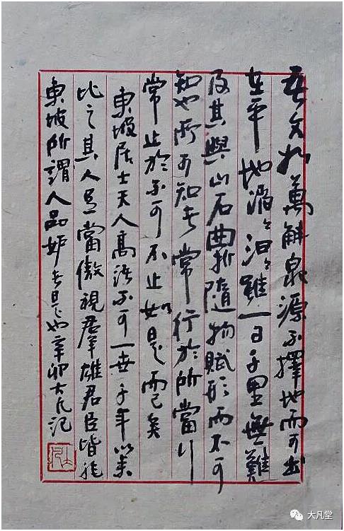 《我眼中的东坡》作者:汪凤岭(图11)