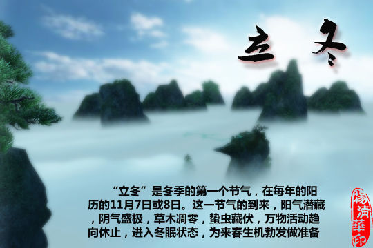 诗城词都：立冬唱和雅集
