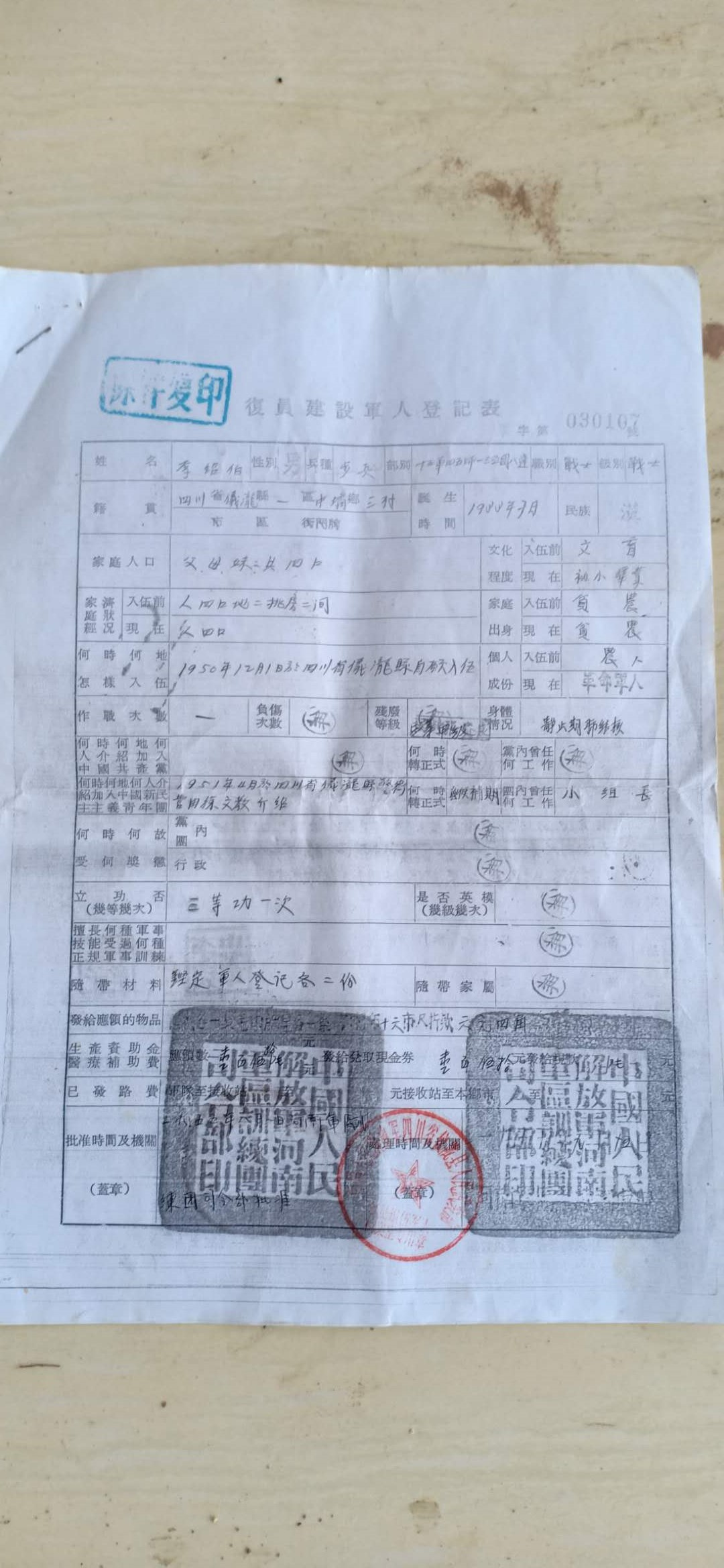寰俊鍥剧墖_20200903095002.png