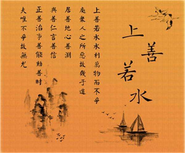 【枫雅汇看图约诗】第154期(上善若水)(图8)