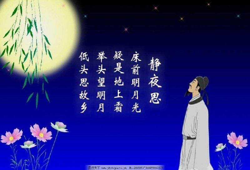 十堰【汉水听涛诗社】第三十一期诗友娱乐将“床前明月光”五个字嵌入诗中,题目自拟。【冰心文化传媒】(图14)