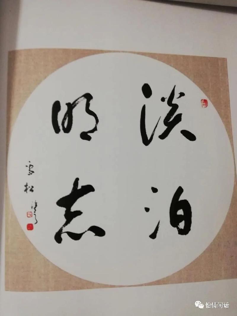 七律.敬赠冯新忍老师:文/马德武(陕西韩城)(图6)