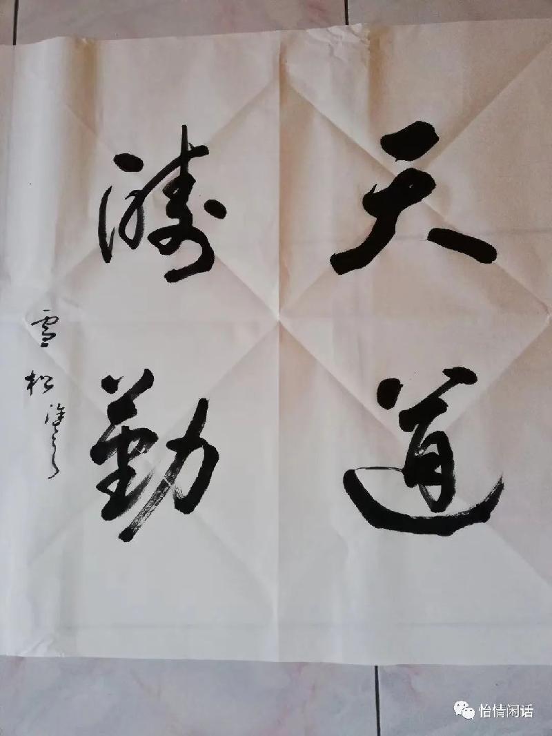 七律.敬赠冯新忍老师:文/马德武(陕西韩城)(图10)
