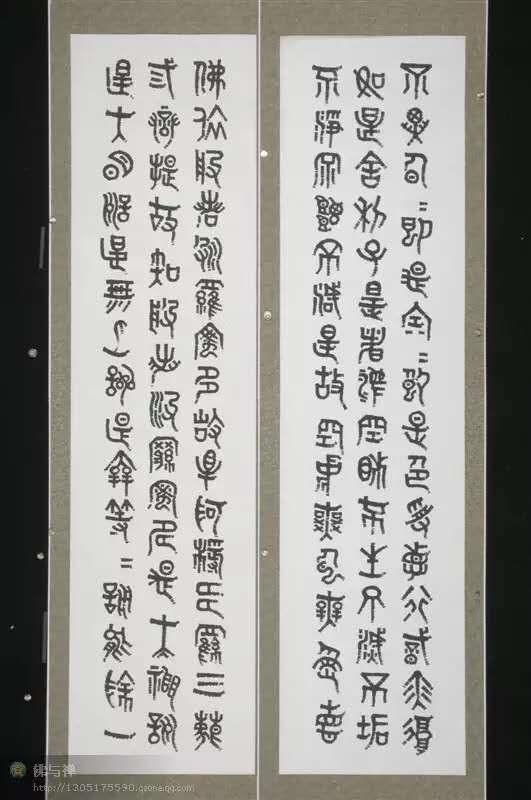 【野草中院】书画廊(第16期)(图34)