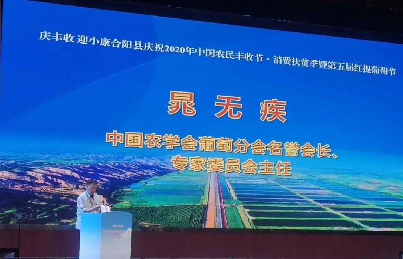 农民节日话丰收 神农果业获大奖(陕西韩城)(图7)