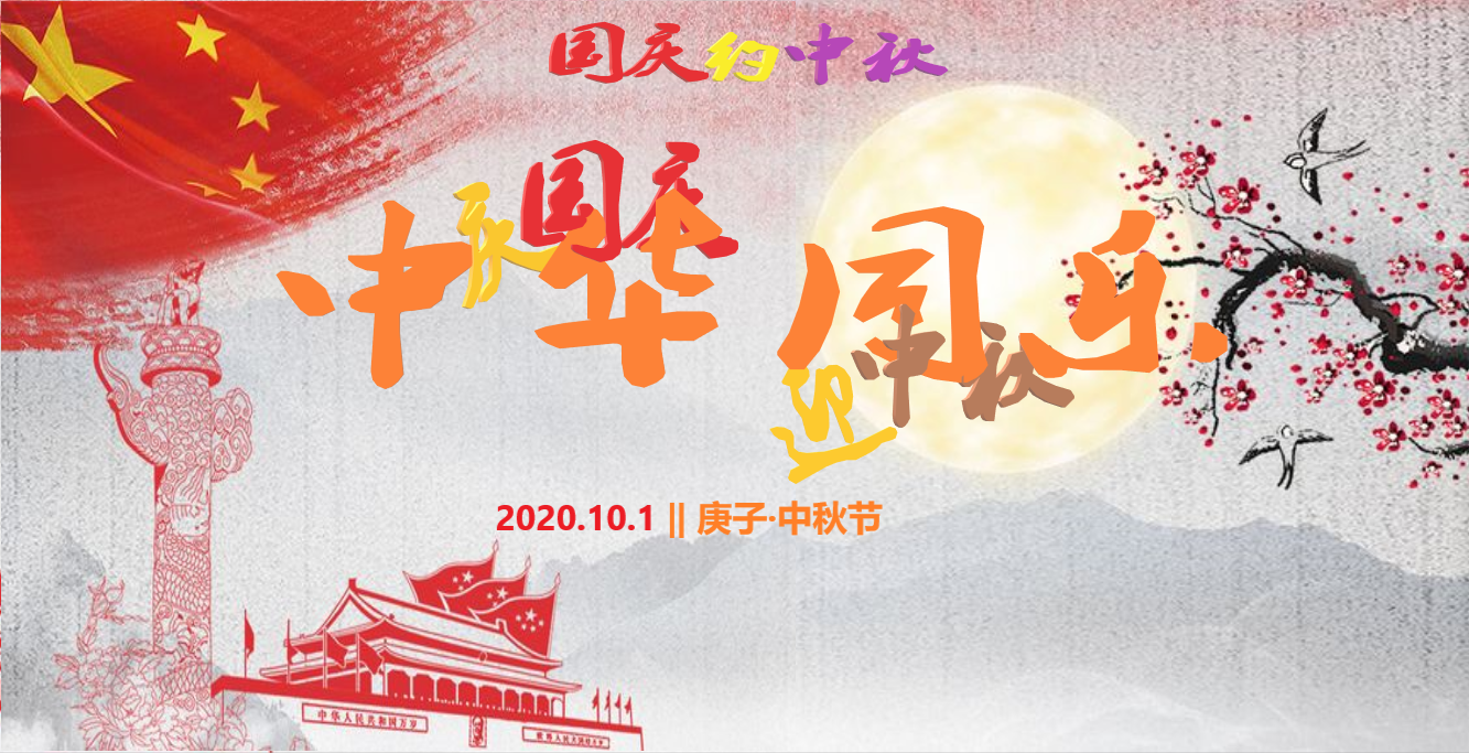 涓绾﹀浗搴嗚繋涓搴嗗浗搴嗕腑鍗庡悓涔?.png