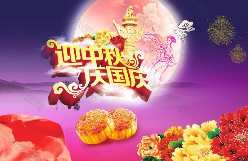 【枫雅汇看图约诗】第157期《桂枝香中庆国庆》(图2)