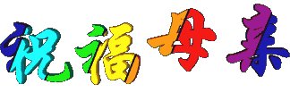 1601453183634073724.jpg u=1993044295,3432940889&fm=26&gp=0.jpg