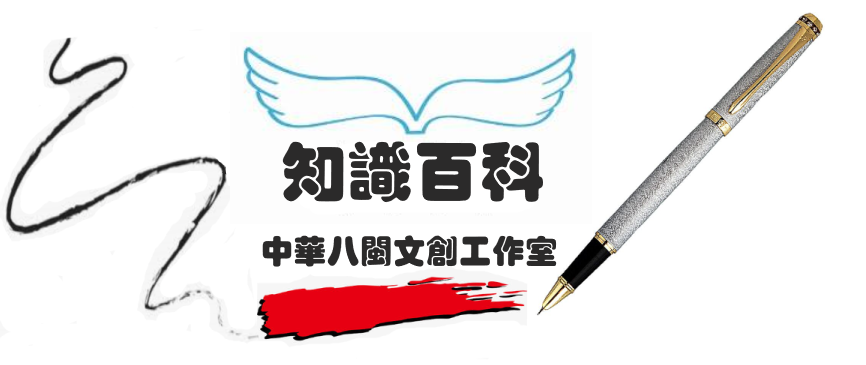1602275095150046897.png 鐭ヨ瘑鐧剧.png