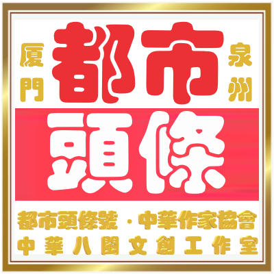 1602841676498086099.png 閮藉競澶存潯路涓崕鍏椊鏂囧垱宸ヤ綔瀹?.png