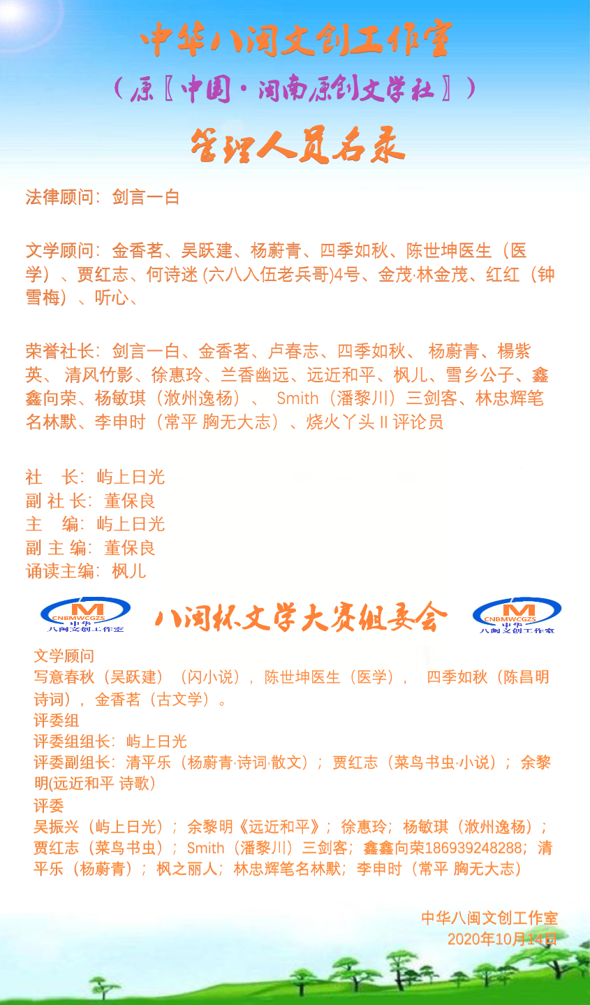 涓崕鍏椊鏂囧垱宸ヤ綔瀹ゃ?楋紙鍘熴?栦腑鍥铰烽椊鍗楀師鍒涙枃瀛︾ぞ銆楋級绠＄悊鍛?.png