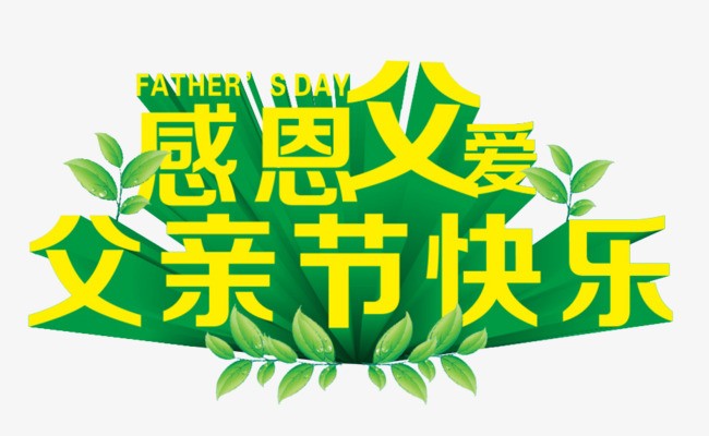 王香谷〔澳大利亚〕父亲节专辑 【冰心文化传媒】（图8）