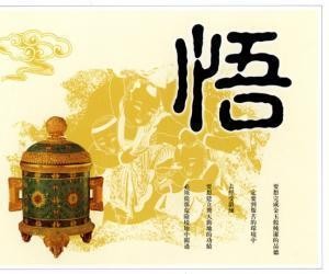 【潇湘文学社】潇湘如兰诗社《随吟辑》(图3)