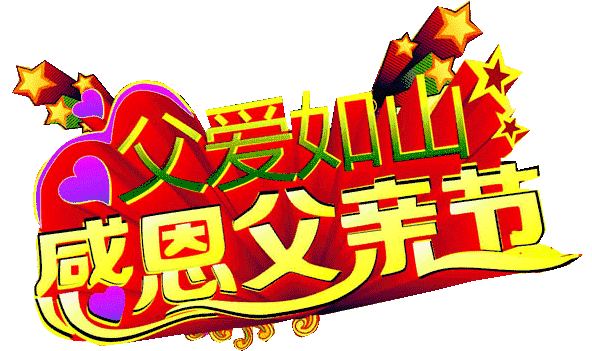 父亲（外二首） 文小加〔广东〕【冰心文化传媒】（图3）
