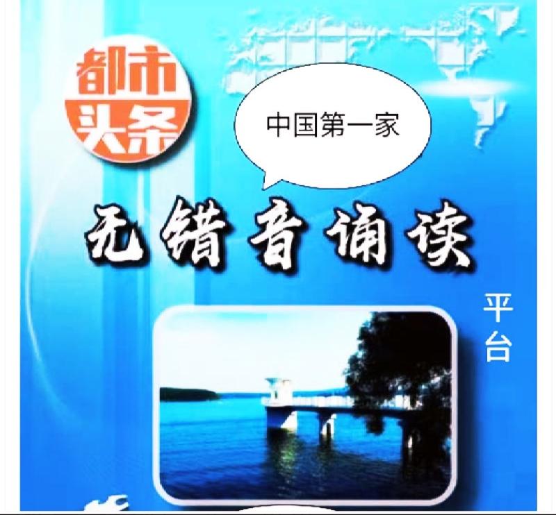 端午 作者/胡长有 主播/芦琦
