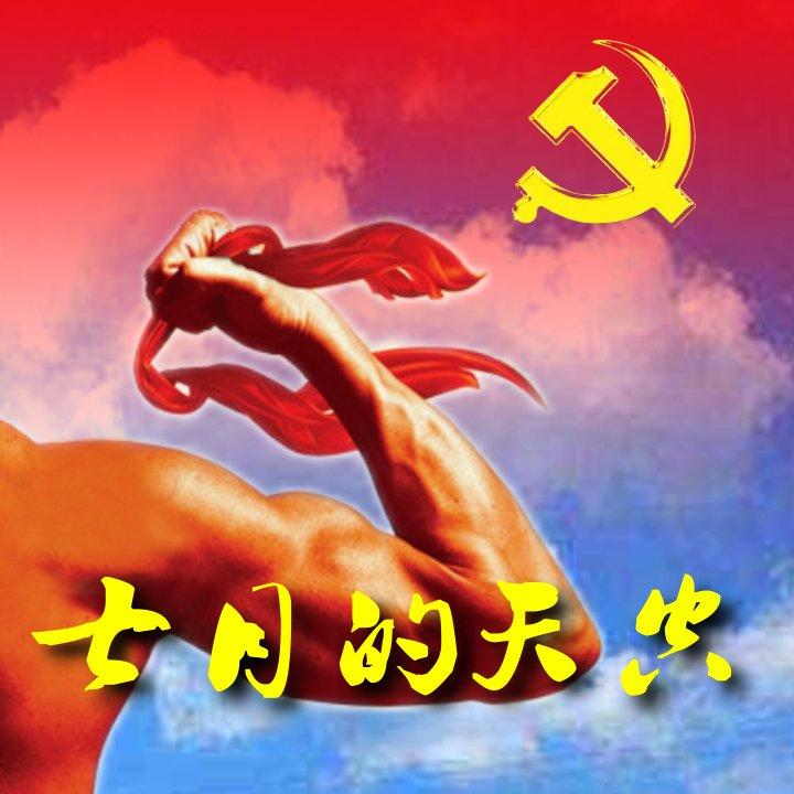 凤凰之歌诵读 《我的歌献给辉煌的七月》 作者：陈所巨（图6）