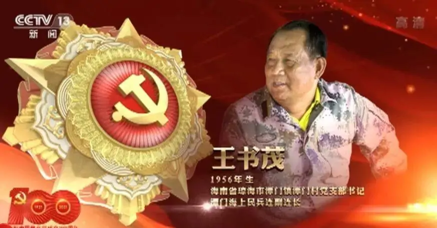 七一勋章都是谁 英雄面前显功绩:文/韩增怀(陕西韩城)(图4)