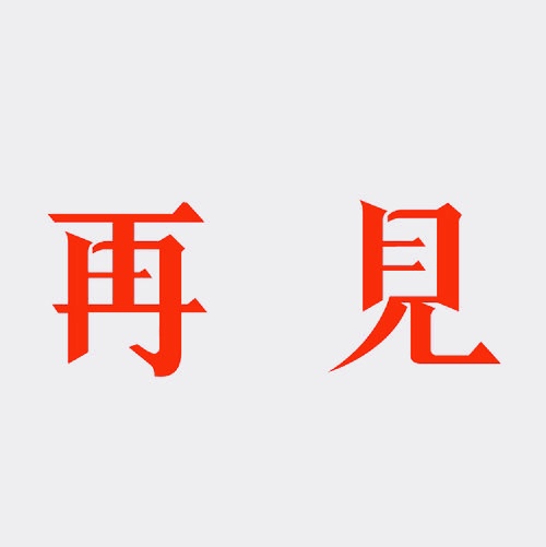 威海市老年体育协会举办2021年首次《唱响红歌大赛》庆祝建党百年华诞文艺汇演! 纪实/编辑/孙秀梅(图45)