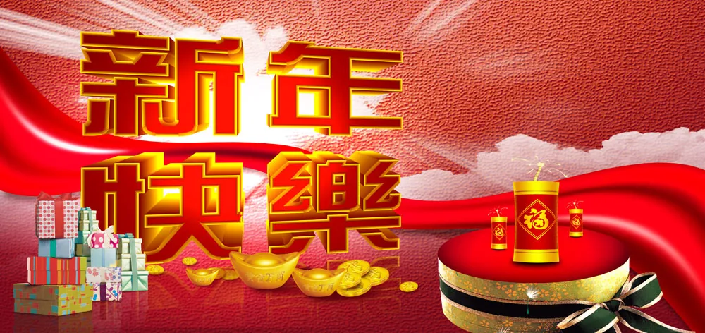 【潇湘文学社】潇湘问梅诗社《元旦专刊》(图7)
