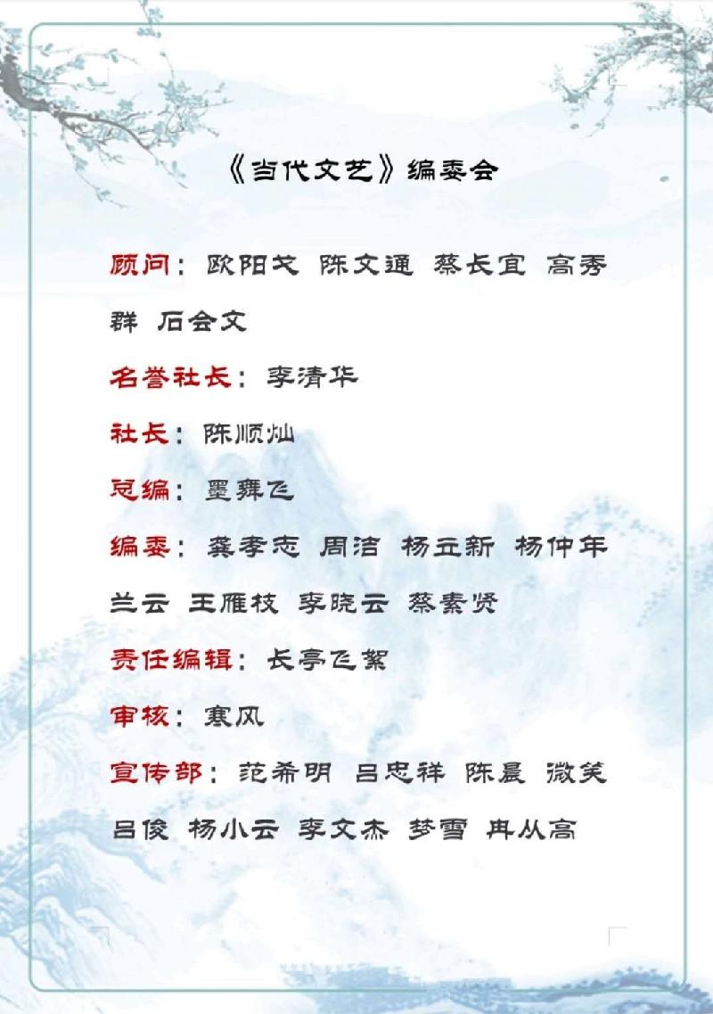 【好诗推介】陕西诗人冉从高作品《思亲十赋鹧鸪天》（图4）
