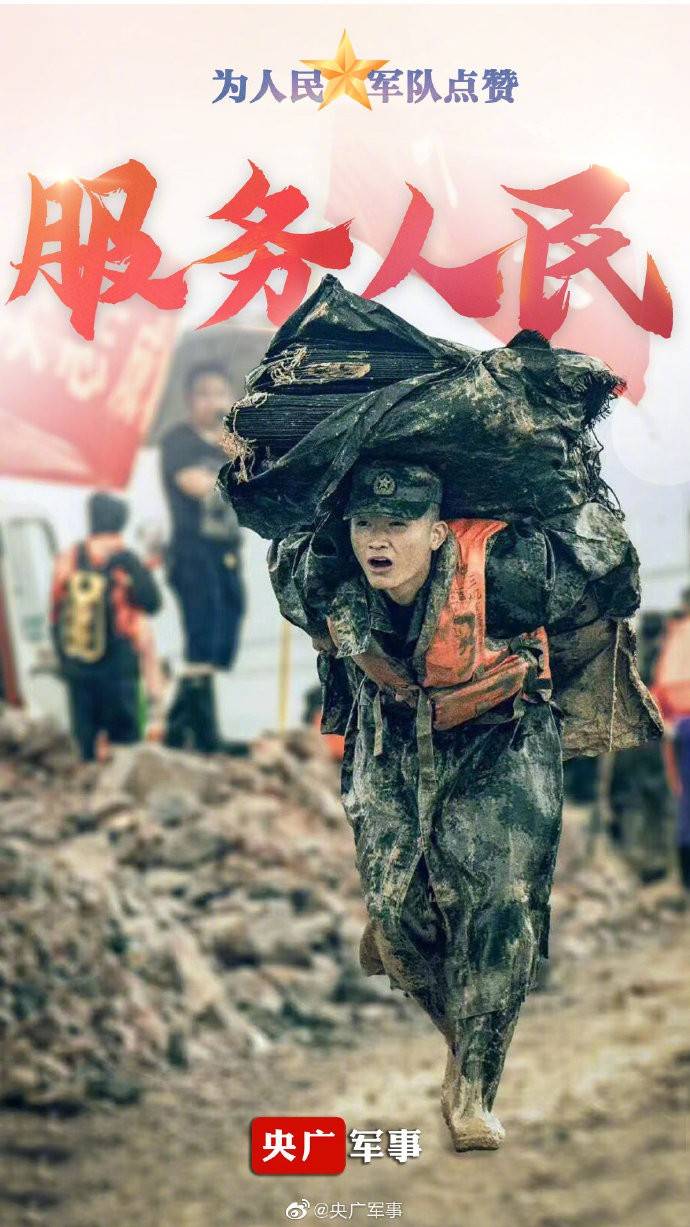 马登山特约编辑破阵子人民子弟兵桃花文苑73第659期