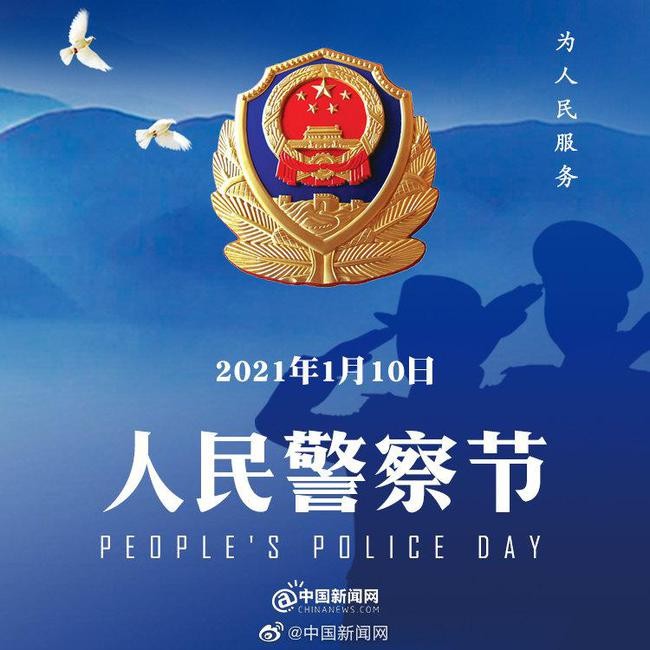 七律.人民卫士 文/齐宪(黑龙江）制作 冰心.幽蓝【冰心文化传媒】（图4）