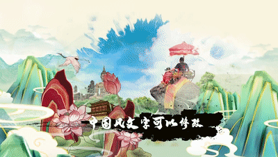 瀹环宸ョ瑪褰╁ⅷ灞辨按20.gif